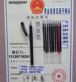 黑金笔厂家直销跑江湖热销产品买笔送笔芯模式月赚万元